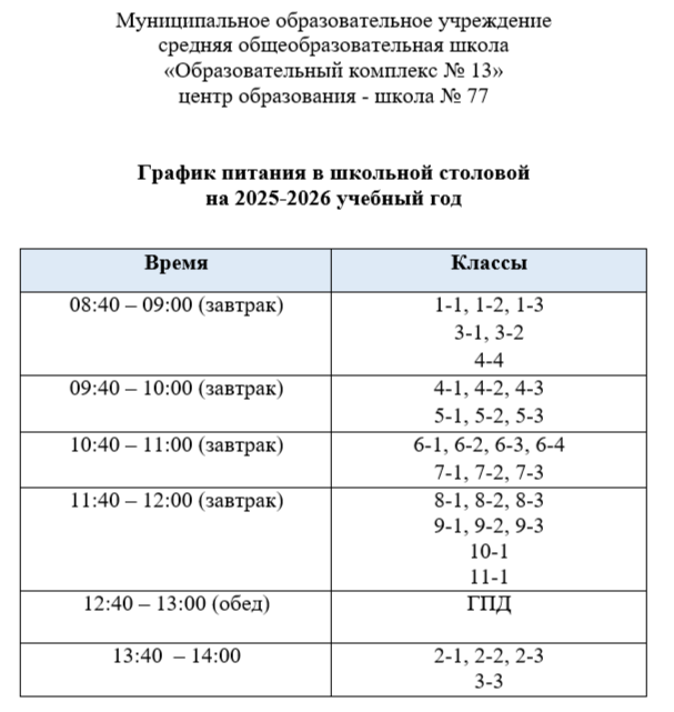 https://ok13-yar.edu.yar.ru/saved/image_4_w400_h300.png