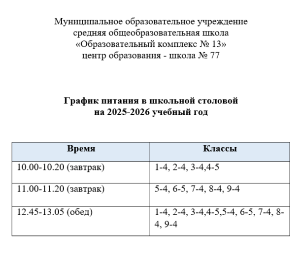 https://ok13-yar.edu.yar.ru/saved/image_5_w400_h300.png